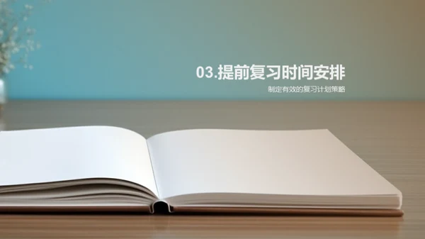 优雅面对考试