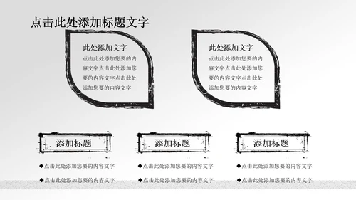 清新简约水中国风ppt动态模板