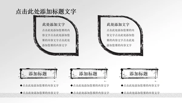 清新简约水中国风ppt动态模板