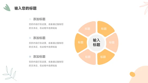 黄色主题小清新校园招聘宣讲PPT模板
