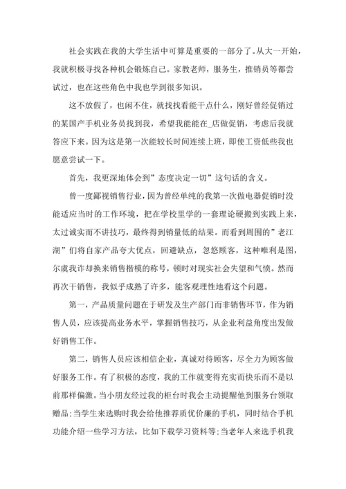 动手实践活动心得5篇.docx