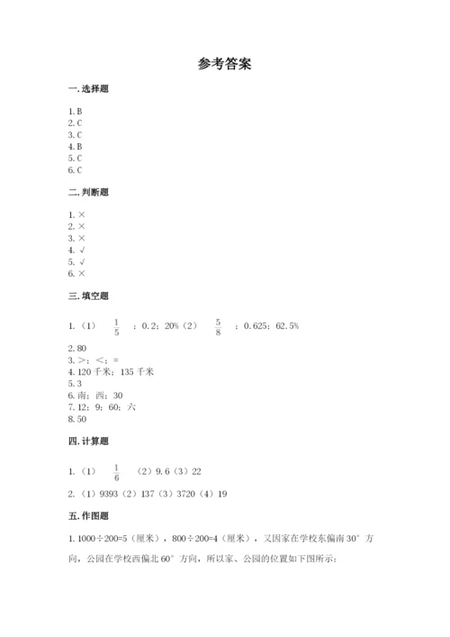 小学六年级数学上册期末卷（综合题）word版.docx