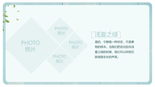 文艺小清新致青春毕业季大学毕业纪念册PPT
