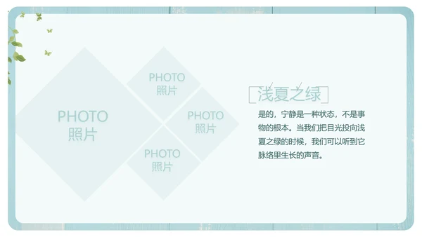 文艺小清新致青春毕业季大学毕业纪念册PPT