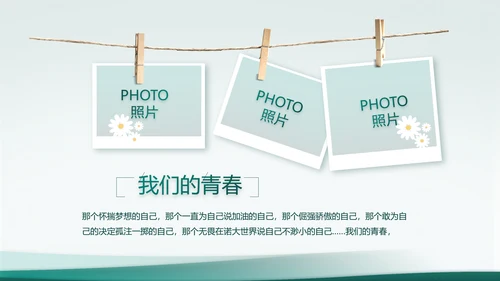 致敬八一建军节部队军事动态PPT