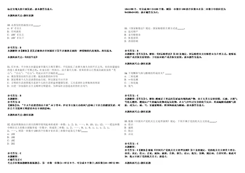 山东省康复研究中心2022年公开招聘118名工作人员模拟卷附答案解析第525期