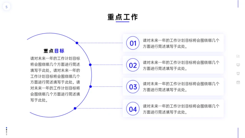 工作总结-蓝灰简约商务风工作汇报11