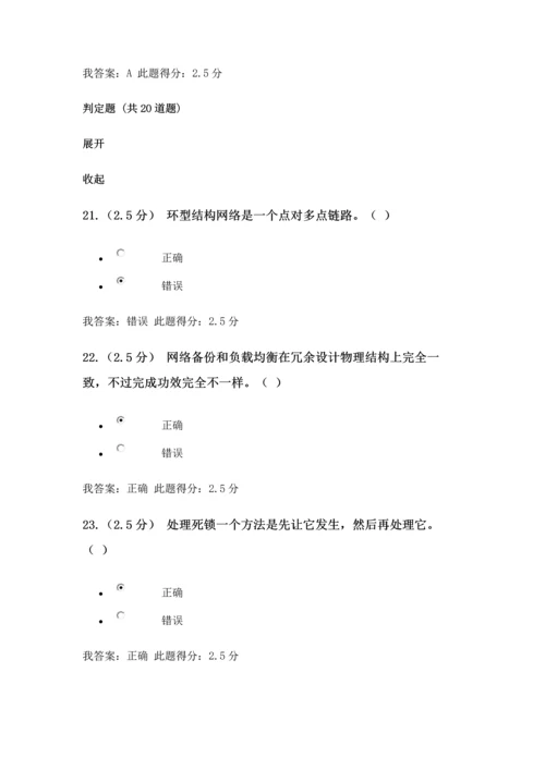 计算机网络专业课程设计第二次在线作业.docx