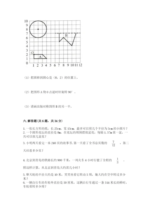 2022六年级上册数学期末考试试卷及参考答案【b卷】.docx