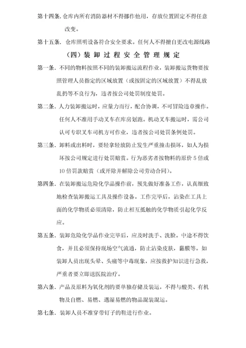 公司仓库安全管理制度.docx