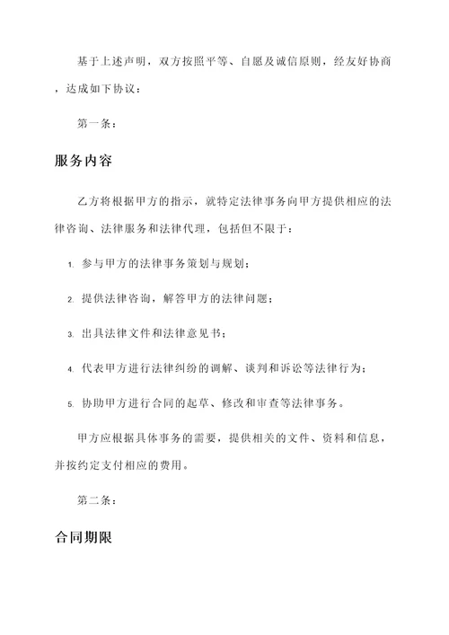 履行合同协议书