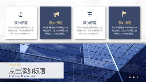 简约大气蓝灰企业宣传通用PPT模板