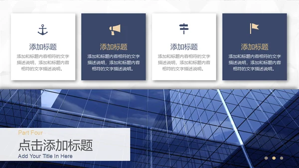 简约大气蓝灰企业宣传通用PPT模板