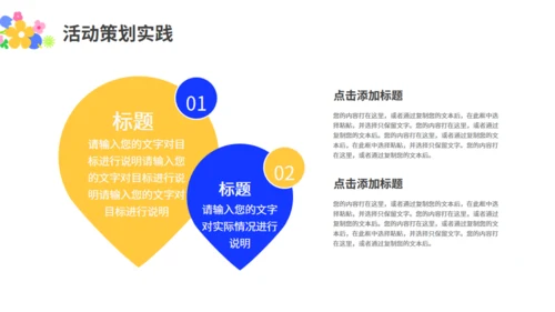 多巴胺时尚活动策划，蓝色通用PPT模板