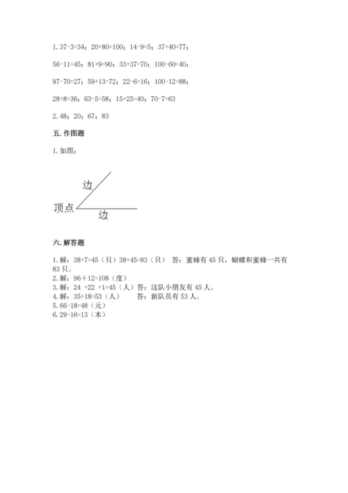 人教版数学二年级上册期中测试卷（b卷）.docx