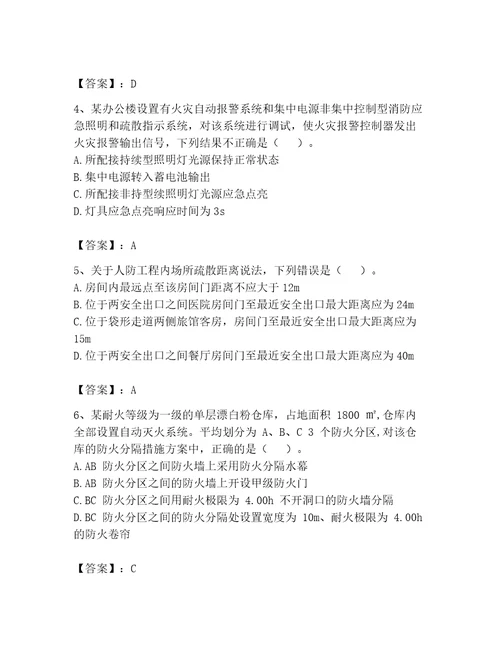 2023年注册消防工程师继续教育题库及答案（新）