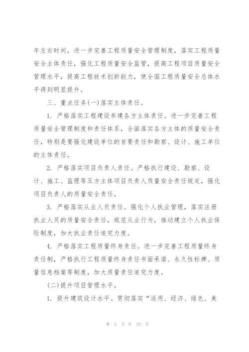 实用的安全方案范文集锦九篇.docx