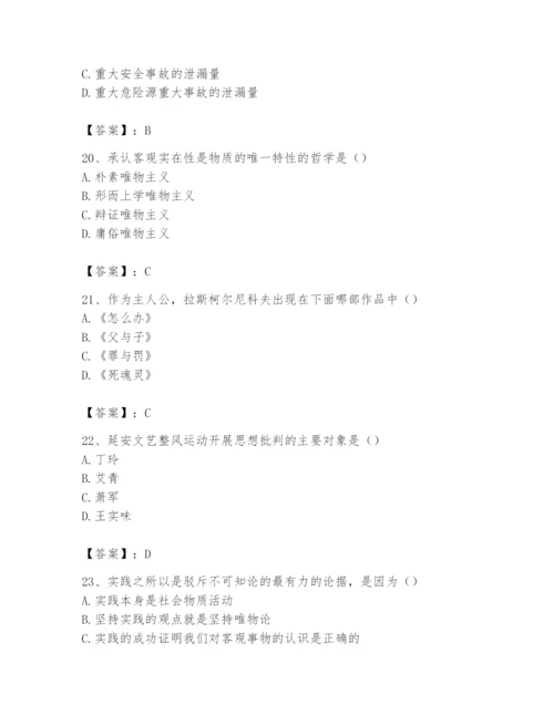 2024年国家电网招聘之文学哲学类题库附答案【基础题】.docx