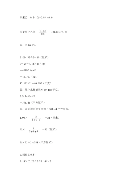 沪教版六年级数学下学期期末测试题及答案（名师系列）.docx