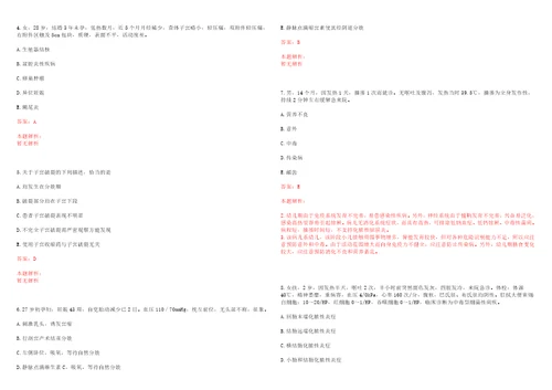 2022年07月湖南攸县中医院招聘考试考试题库历年考题摘选答案详解