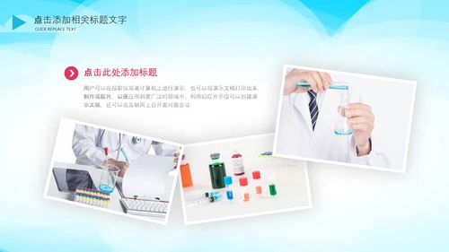 生物基因细胞DNA分子医疗医学PPT模板