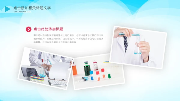 生物基因细胞DNA分子医疗医学PPT模板