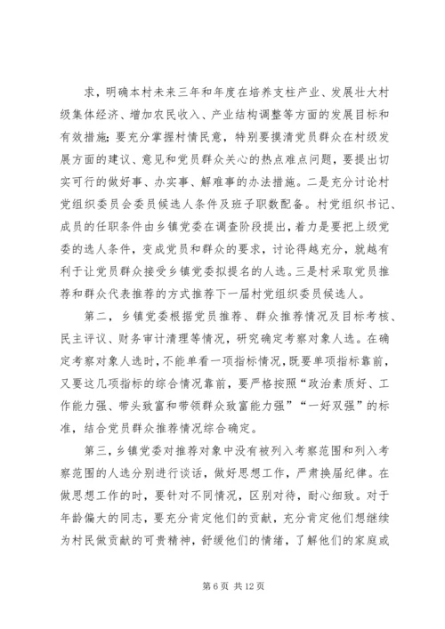 办公室业务培训讲稿 (5).docx