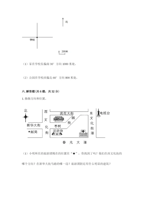 人教版六年级上册数学期中测试卷及答案【全优】.docx