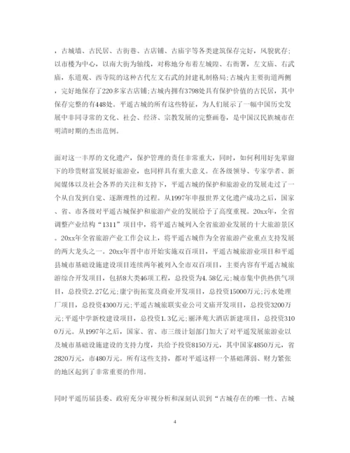 精编大学生寒假社会实践心得体会范文4.docx