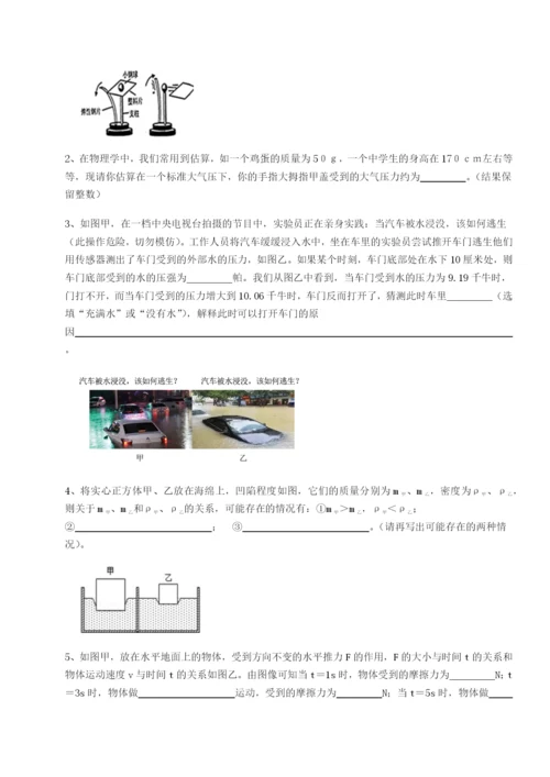强化训练重庆市江津田家炳中学物理八年级下册期末考试单元测试试卷（解析版含答案）.docx