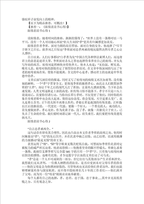 热门骆驼祥子读书心得