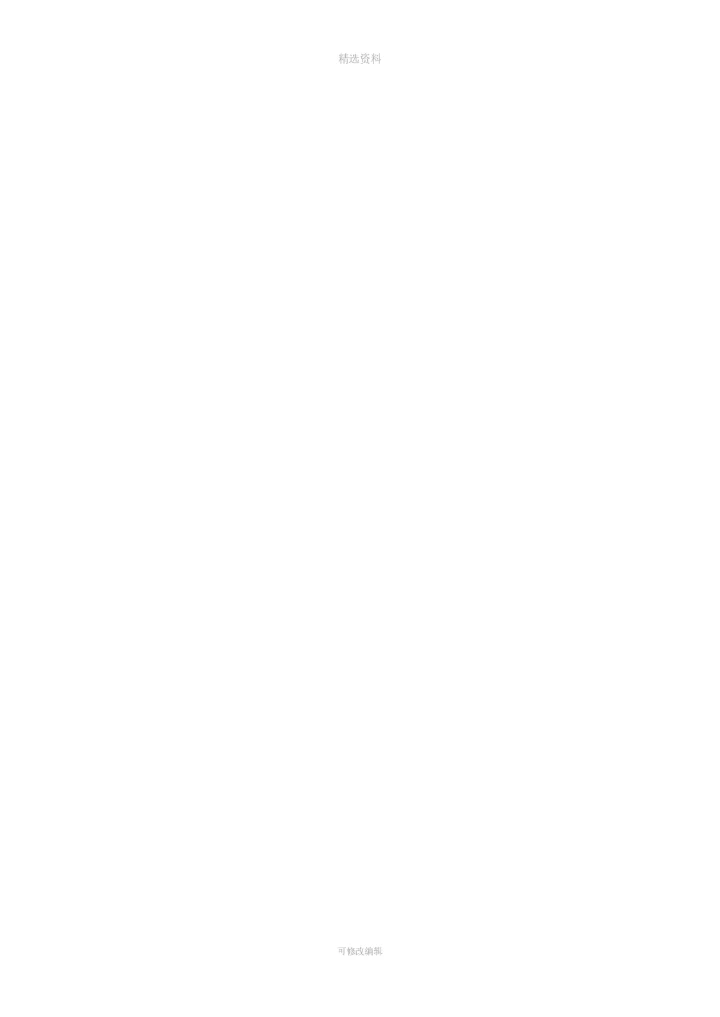 XX公司试用期转正管理制度及流程.docx