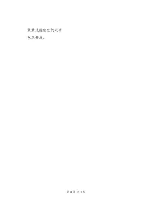 公司单位三八妇女节慰问信范文两篇.docx