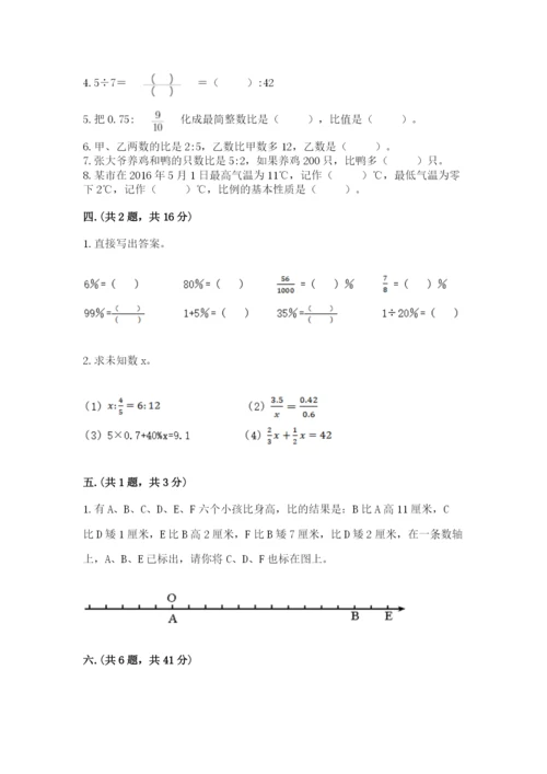 浙江省宁波市小升初数学试卷附参考答案【培优b卷】.docx