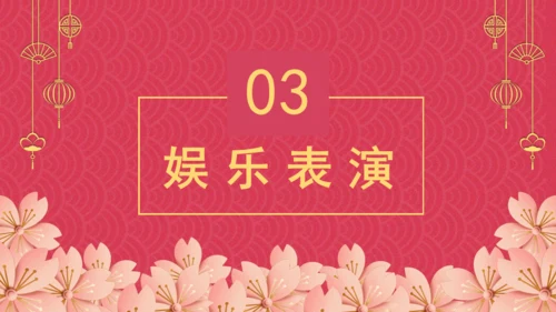 20XX年度盛典颁奖年会通用PPT模板