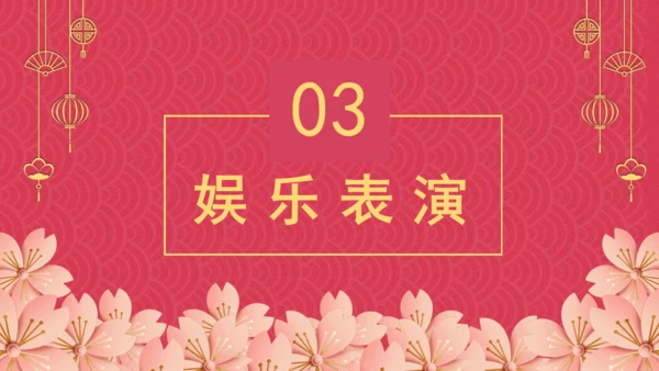 20XX年度盛典颁奖年会通用PPT模板