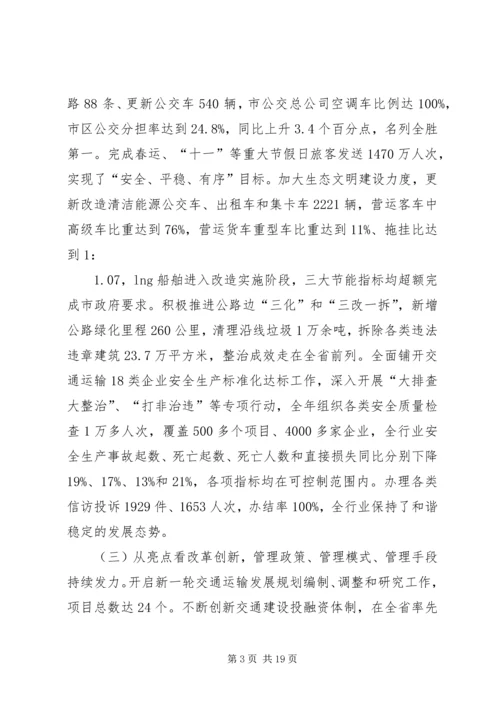 交通运输委年度工作总结及来年计划.docx