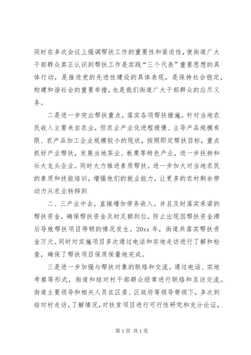 健康扶贫工作总结 (3).docx