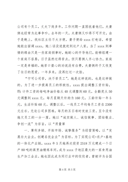 我身边优秀的共产党员 (3).docx