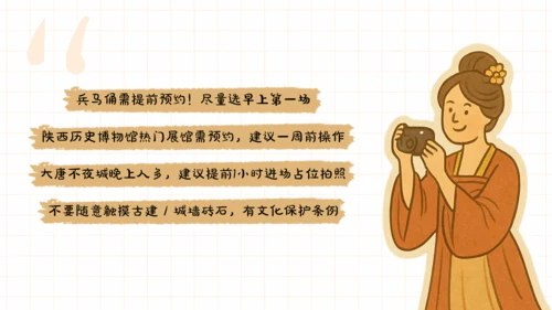 黄色手账卡通风西安旅游攻略