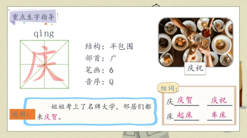 【核心素养】部编版语文五年级下册-11.军神 第1课时（课件）