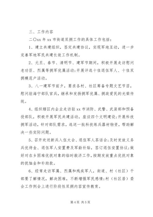 服务中心个人XX年度工作计划.docx