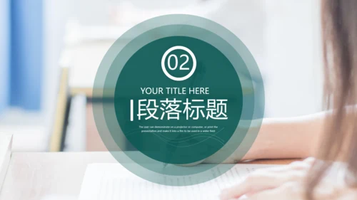 欧美教育公开课教学设计教师说课PPT模板