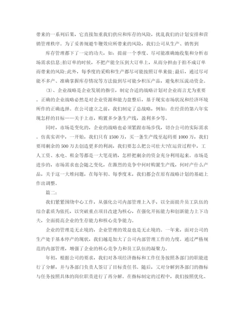 精编之行政总监个人年终工作总结范文.docx