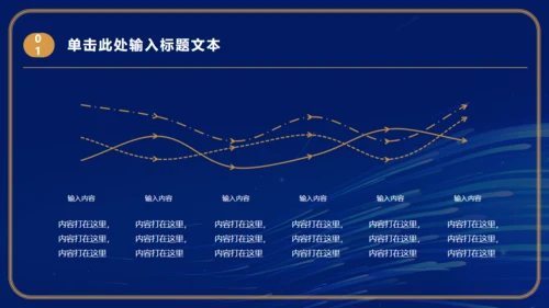 第一名金色年会颁奖通用PPT模板