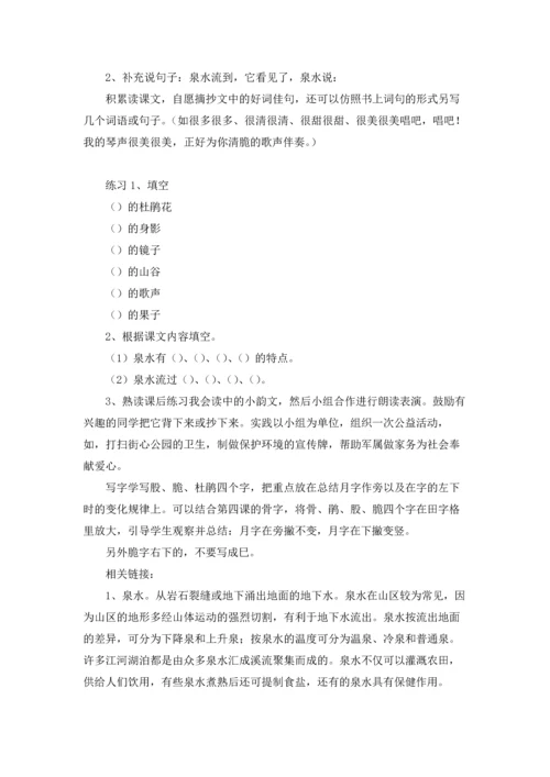 语文教案汇编7篇.docx