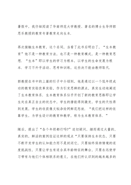 初中语文教师读书心得体会5篇.docx