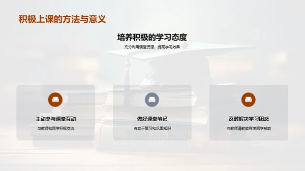 全面发展学习策略