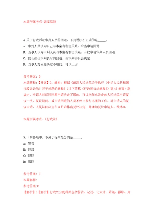 2022福建莆田市城厢区应急管理局公开招聘非在编人员2人自我检测模拟卷含答案解析第1次