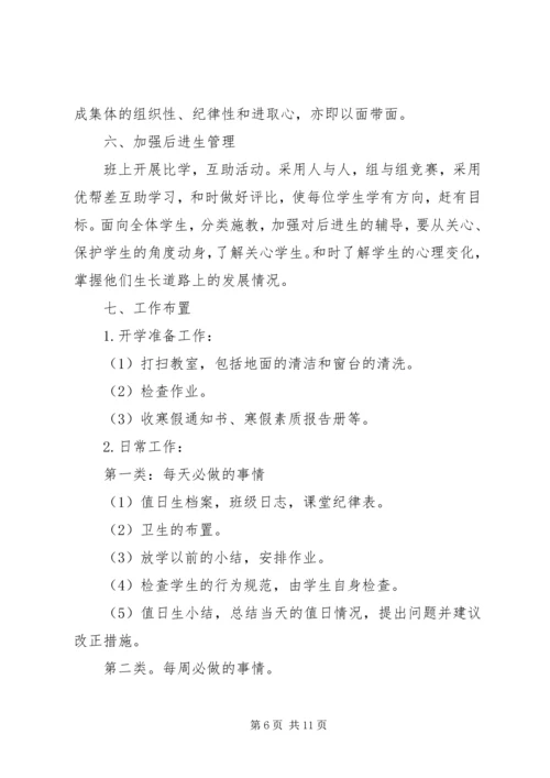 乡镇某年两学一做实施方案.docx